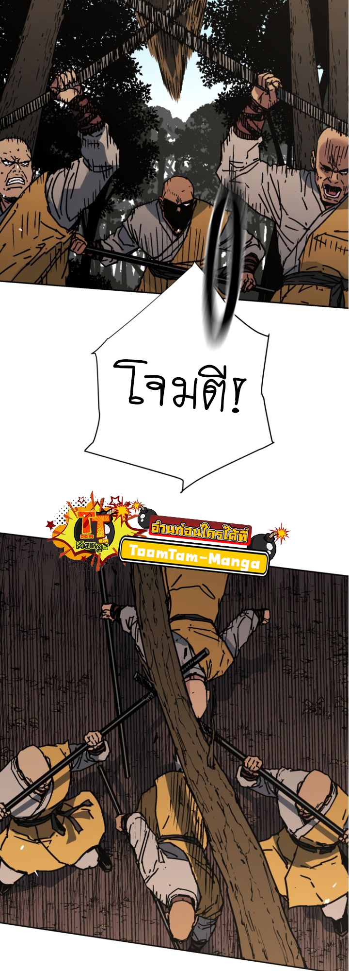 อ่านมังงะ Peerless Dad ตอนที่ 275/38.jpg