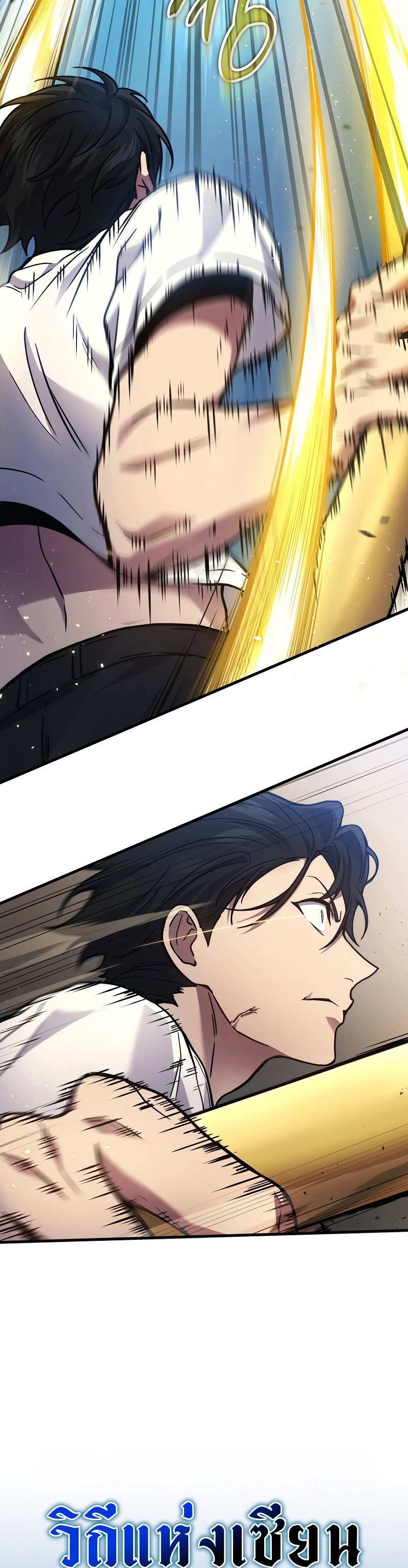 อ่านมังงะ Martial God Regressed to Level 2 ตอนที่ 38/38.jpg