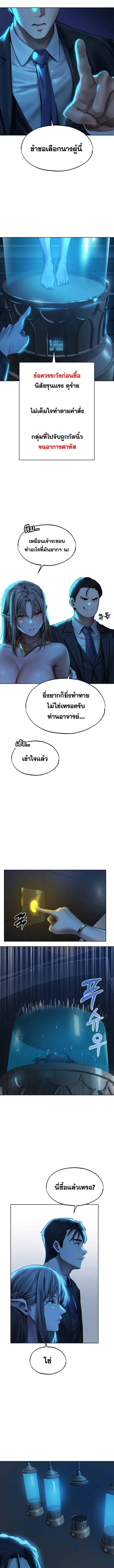 อ่านมังงะ MILF Hunting In Another World ตอนที่ 28/3_0.jpg