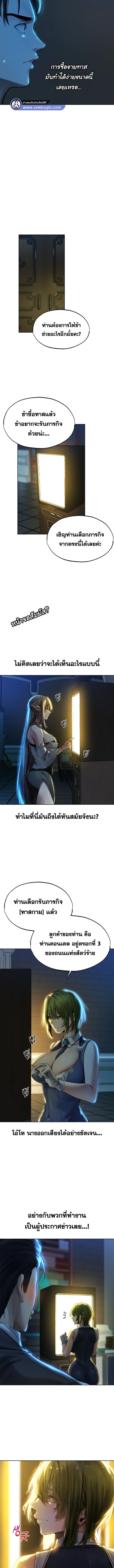 อ่านมังงะ MILF Hunting In Another World ตอนที่ 28/3_1.jpg