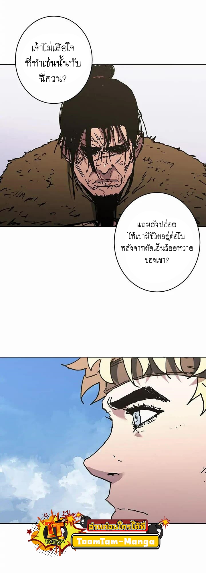 อ่านมังงะ Peerless Dad ตอนที่ 274/3.jpg