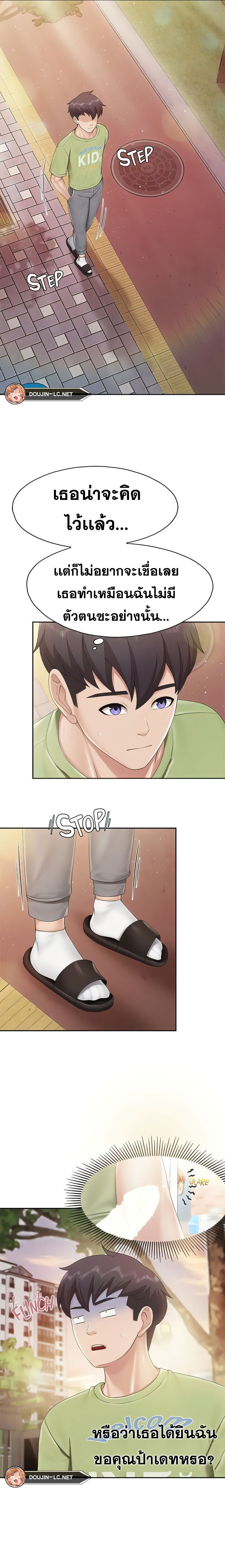 อ่านมังงะ Welcome To Kids Cafe ตอนที่ 84/3.jpg