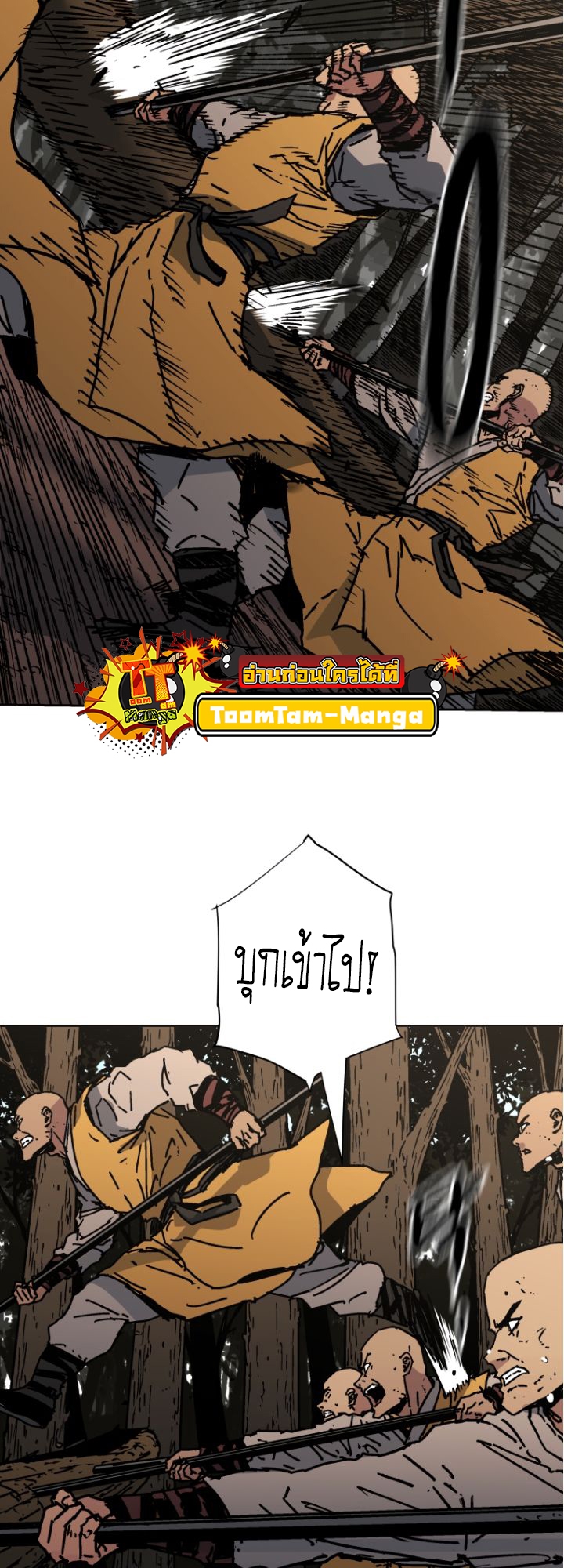 อ่านมังงะ Peerless Dad ตอนที่ 275/40.jpg