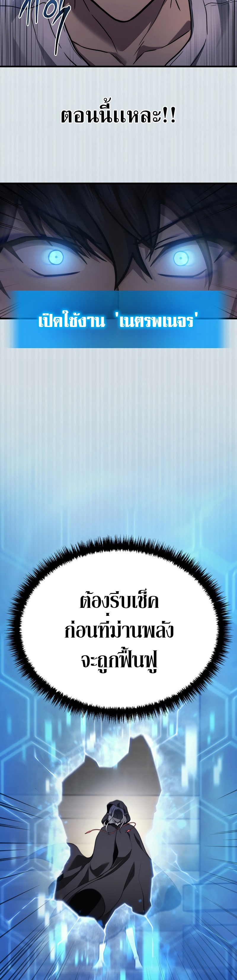 อ่านมังงะ Martial God Regressed to Level 2 ตอนที่ 38/41.jpg
