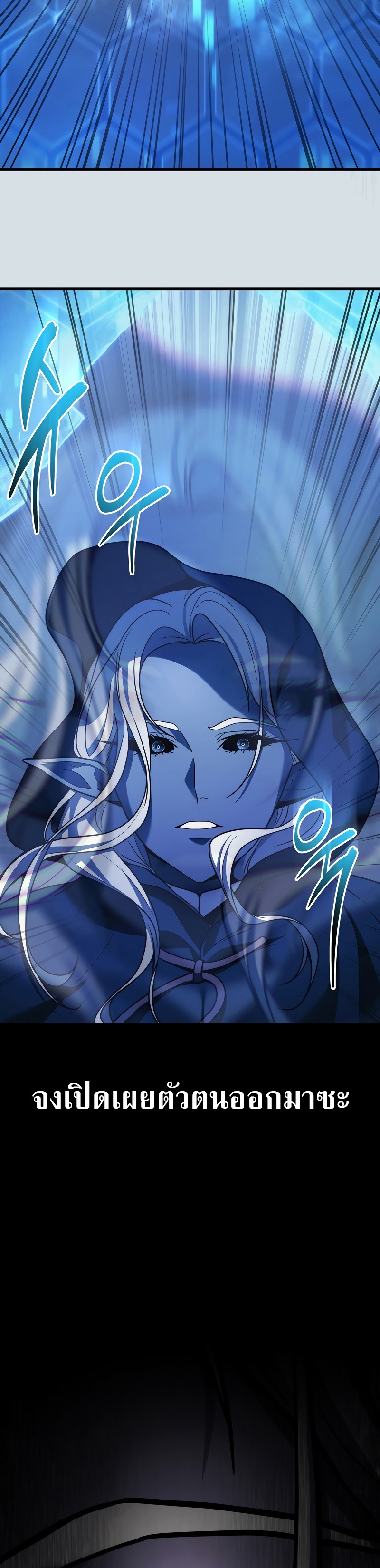 อ่านมังงะ Martial God Regressed to Level 2 ตอนที่ 38/42.jpg