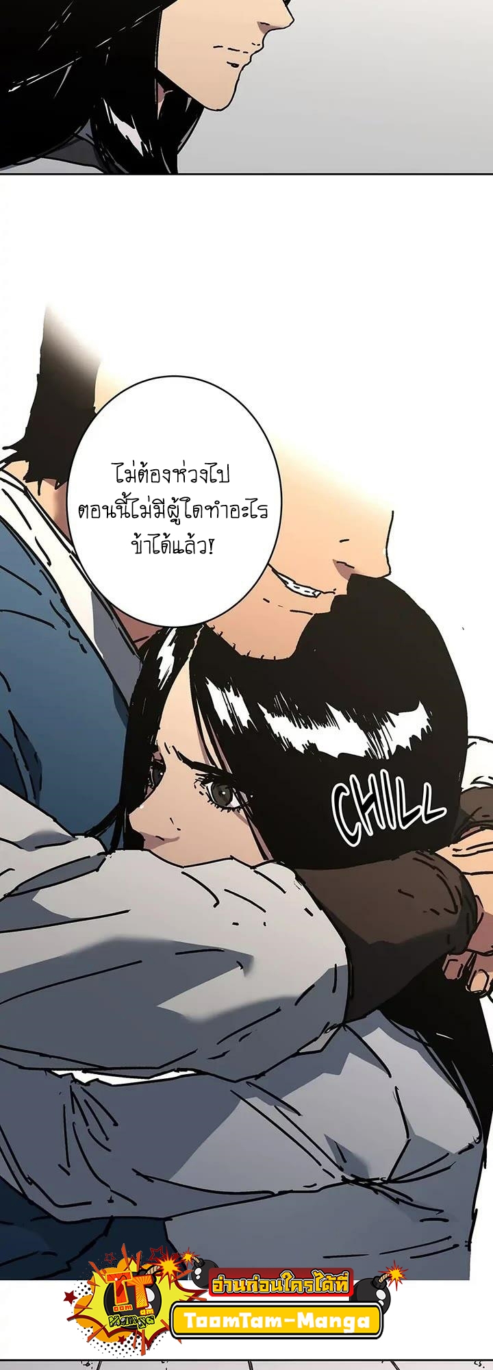 อ่านมังงะ Peerless Dad ตอนที่ 274/43.jpg