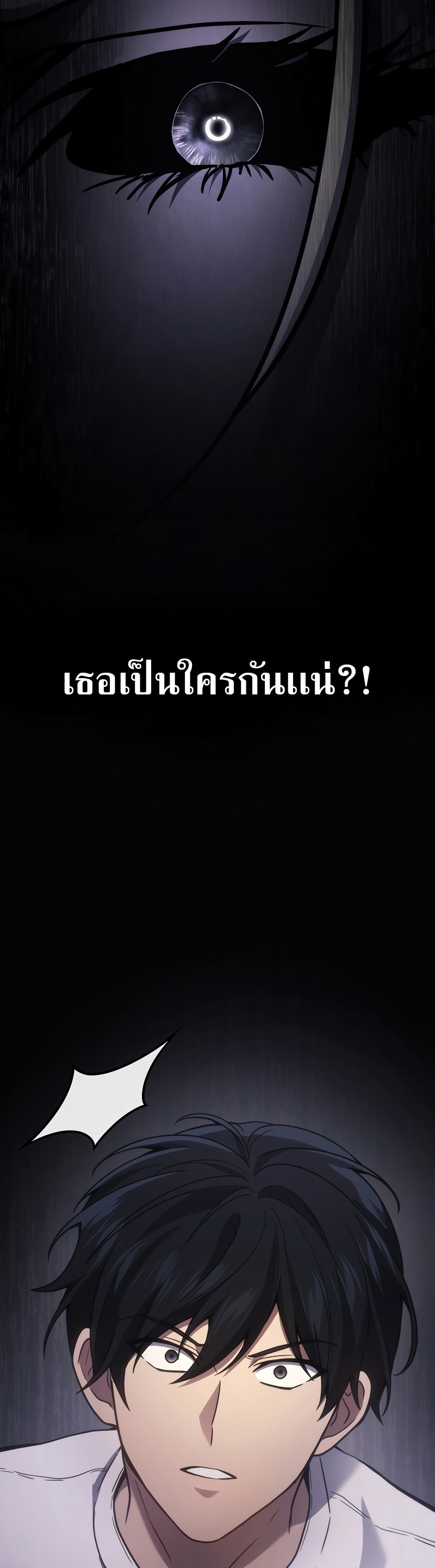 อ่านมังงะ Martial God Regressed to Level 2 ตอนที่ 38/43.jpg