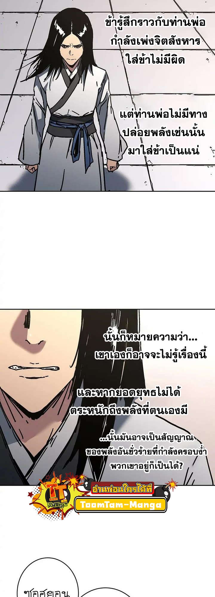 อ่านมังงะ Peerless Dad ตอนที่ 274/44.jpg