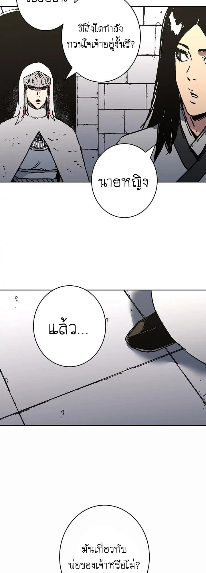 อ่านมังงะ Peerless Dad ตอนที่ 274/45.jpg