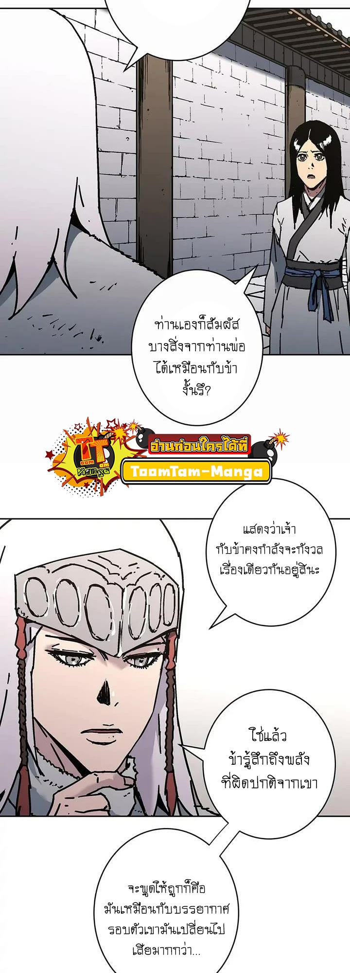 อ่านมังงะ Peerless Dad ตอนที่ 274/46.jpg