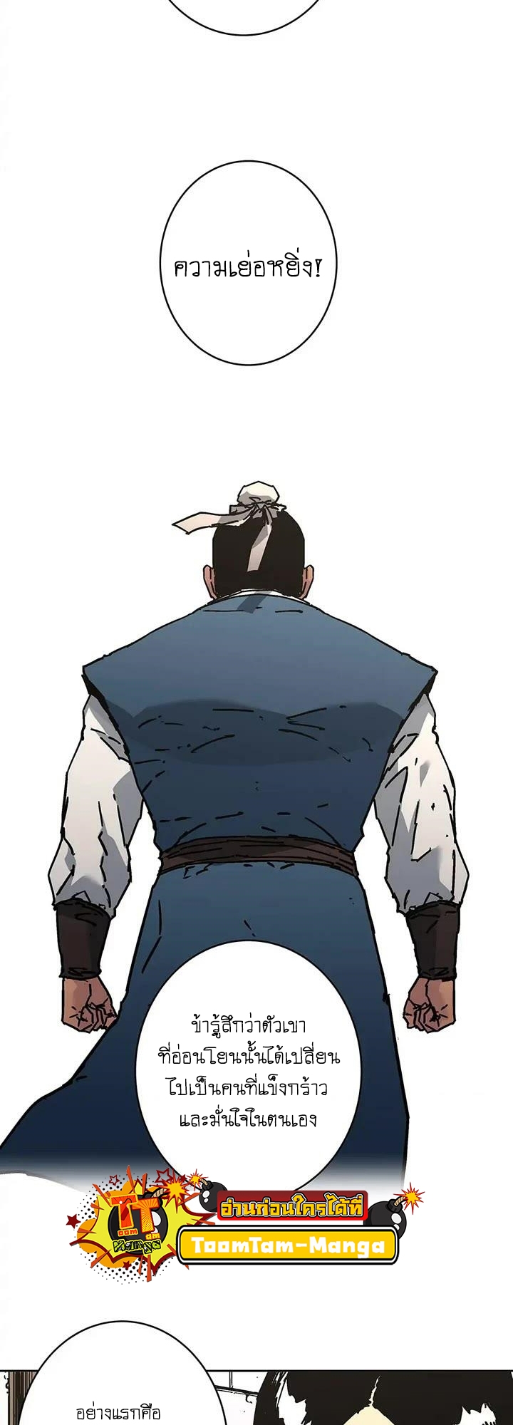 อ่านมังงะ Peerless Dad ตอนที่ 274/47.jpg