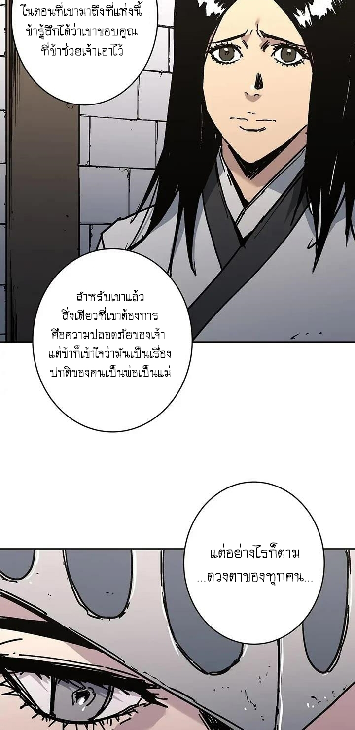 อ่านมังงะ Peerless Dad ตอนที่ 274/48.jpg