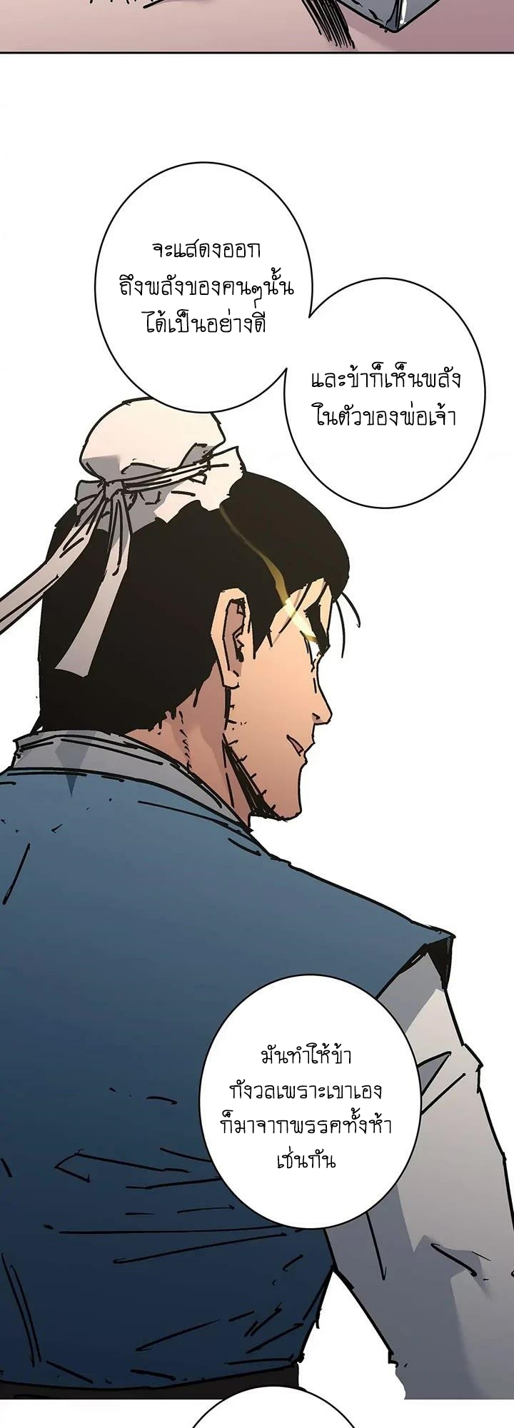 อ่านมังงะ Peerless Dad ตอนที่ 274/49.jpg