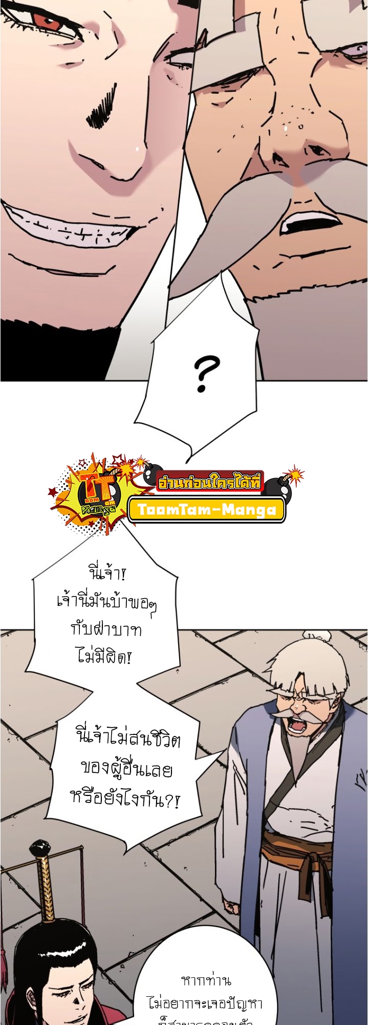 อ่านมังงะ Peerless Dad ตอนที่ 275/4.jpg
