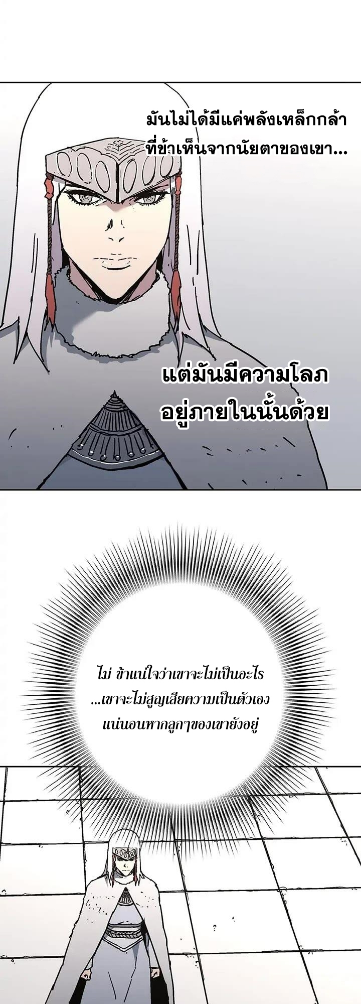 อ่านมังงะ Peerless Dad ตอนที่ 274/51.jpg