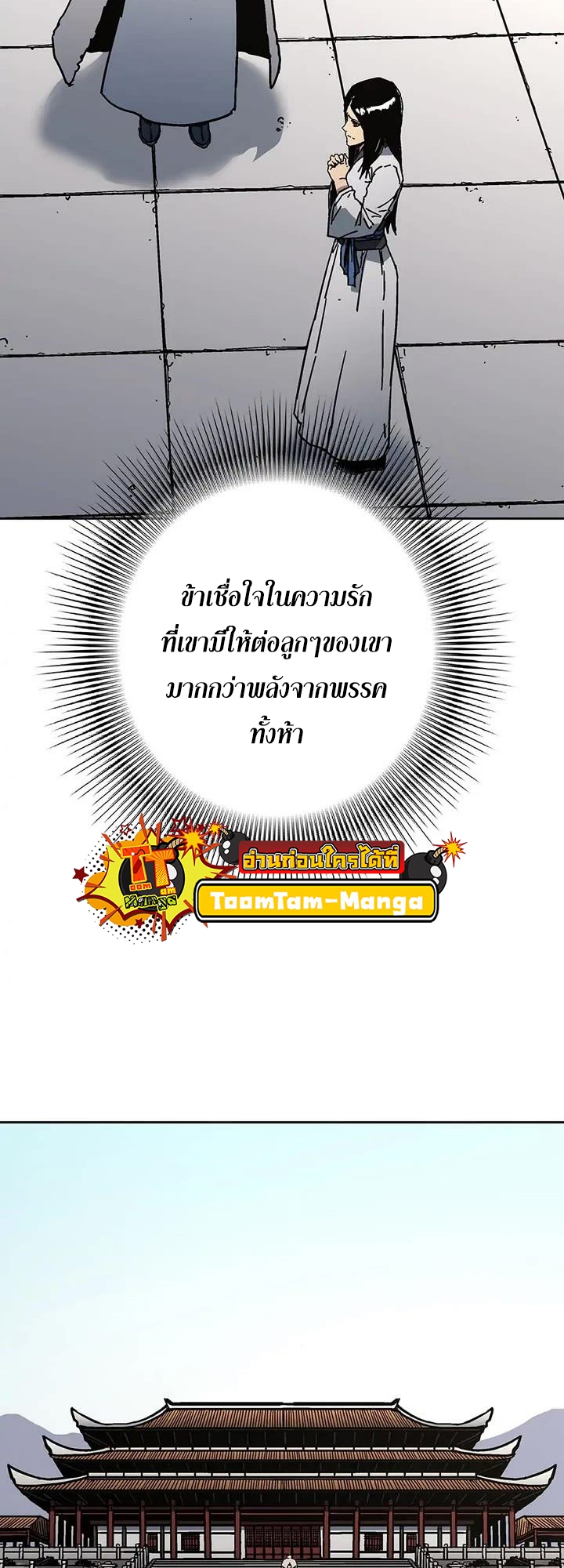 อ่านมังงะ Peerless Dad ตอนที่ 274/52.jpg