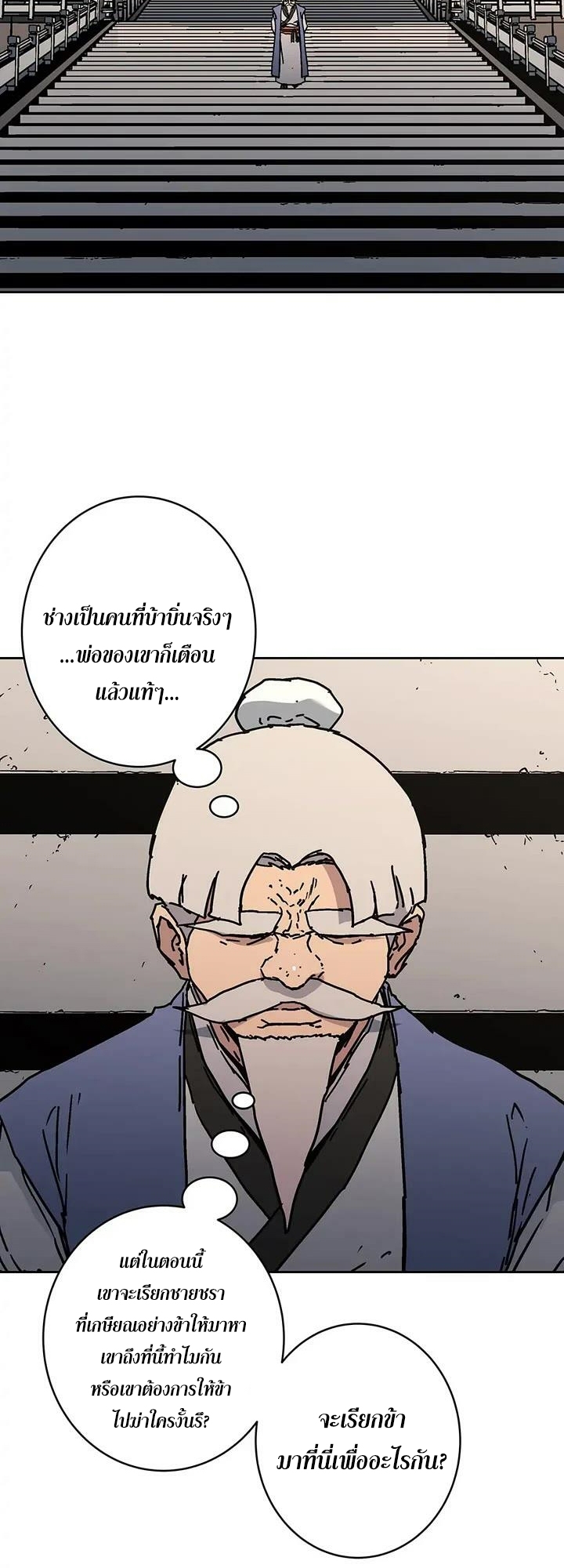 อ่านมังงะ Peerless Dad ตอนที่ 274/53.jpg