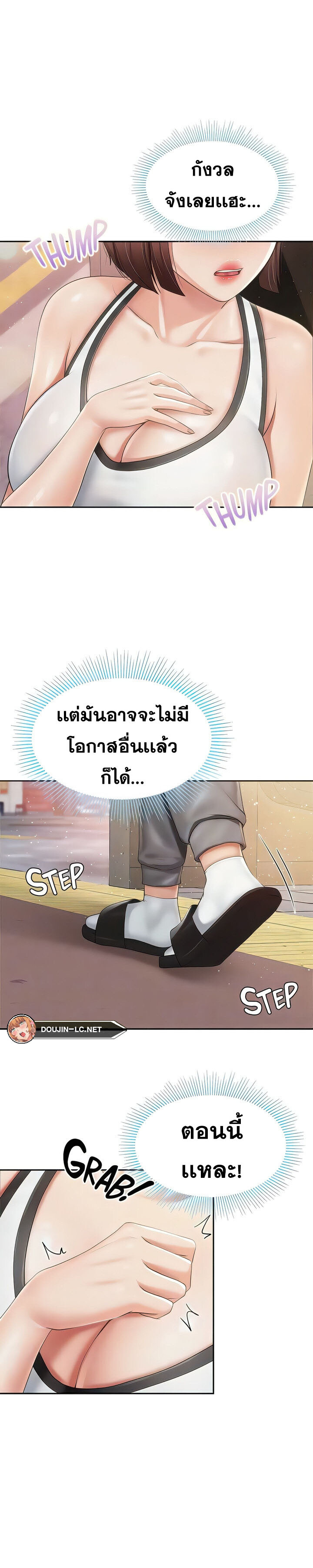 อ่านมังงะ Welcome To Kids Cafe ตอนที่ 84/5.jpg