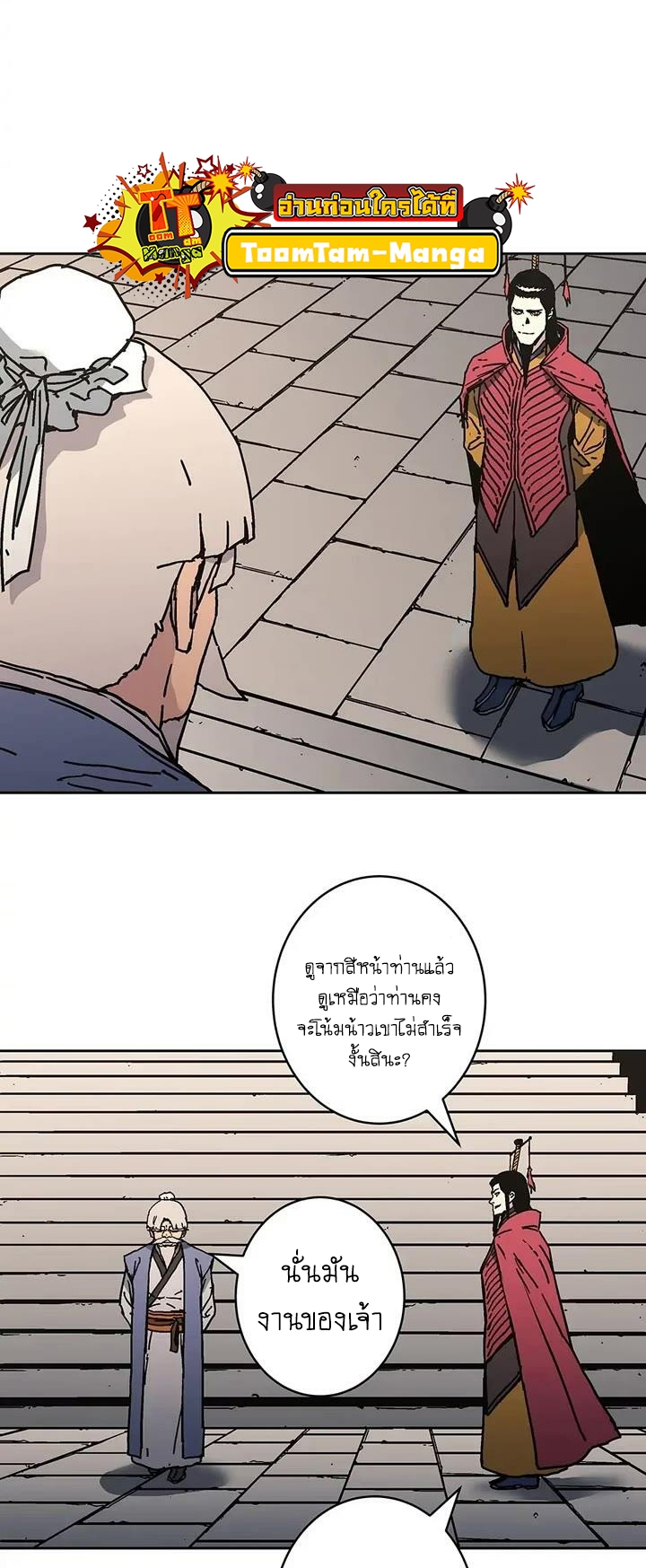 อ่านมังงะ Peerless Dad ตอนที่ 274/54.jpg