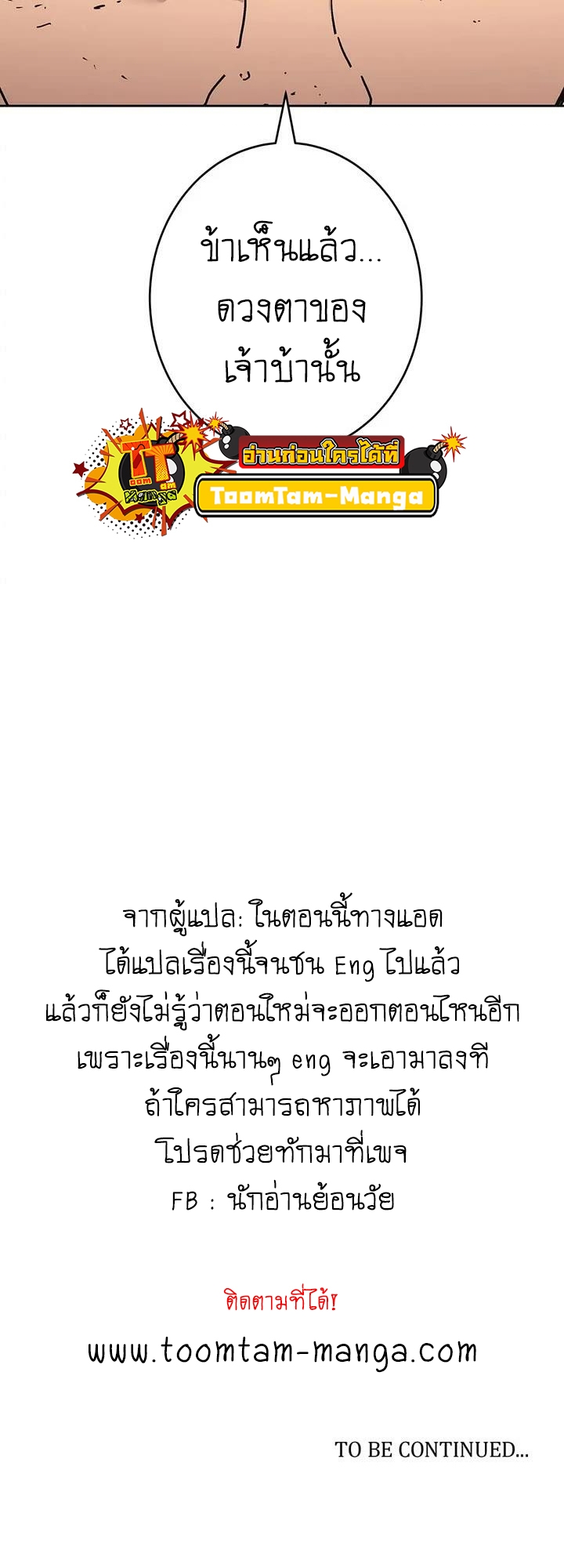 อ่านมังงะ Peerless Dad ตอนที่ 274/56.jpg