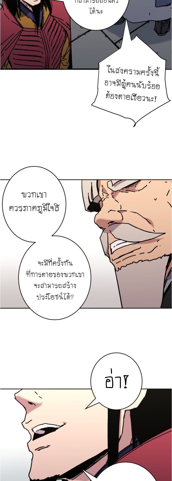 อ่านมังงะ Peerless Dad ตอนที่ 275/5.jpg
