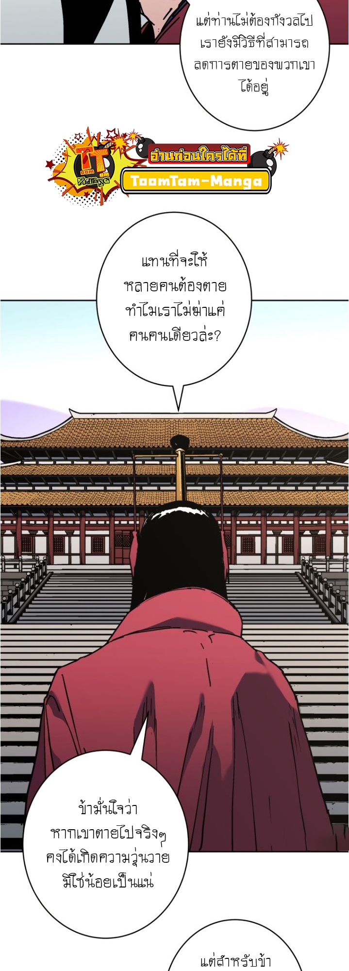 อ่านมังงะ Peerless Dad ตอนที่ 275/6.jpg