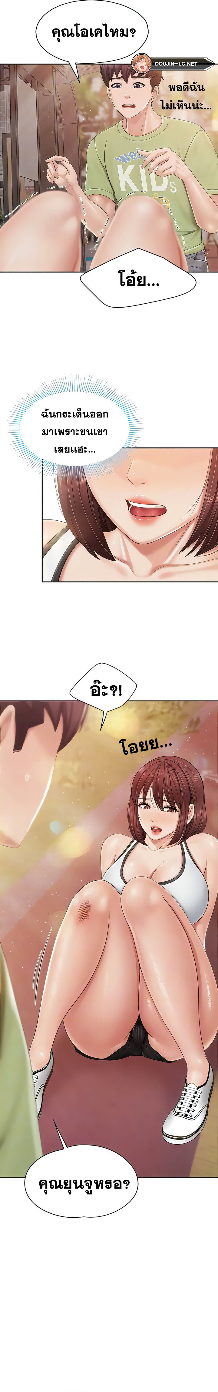 อ่านมังงะ Welcome To Kids Cafe ตอนที่ 84/7.jpg