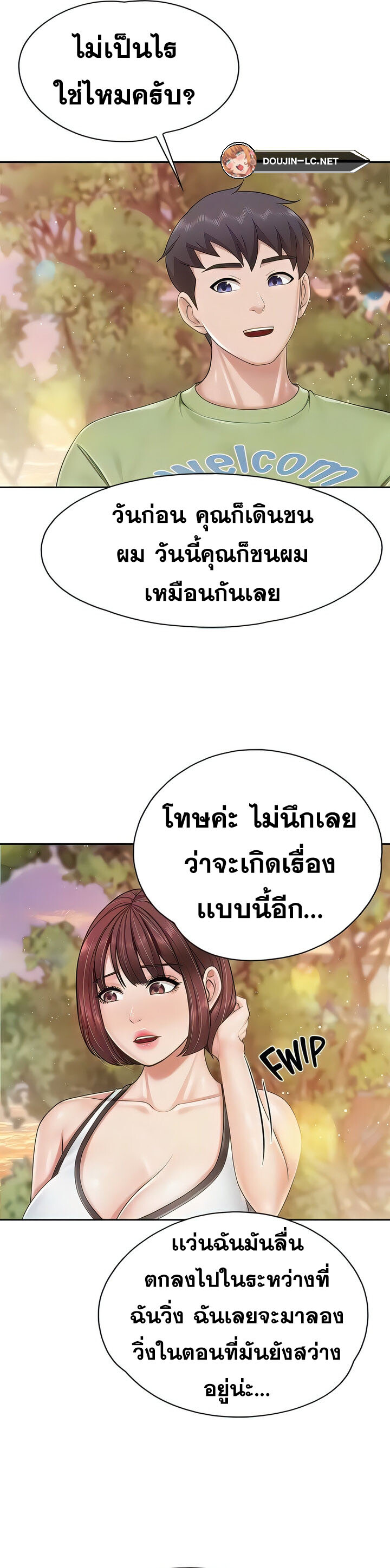 อ่านมังงะ Welcome To Kids Cafe ตอนที่ 84/8.jpg
