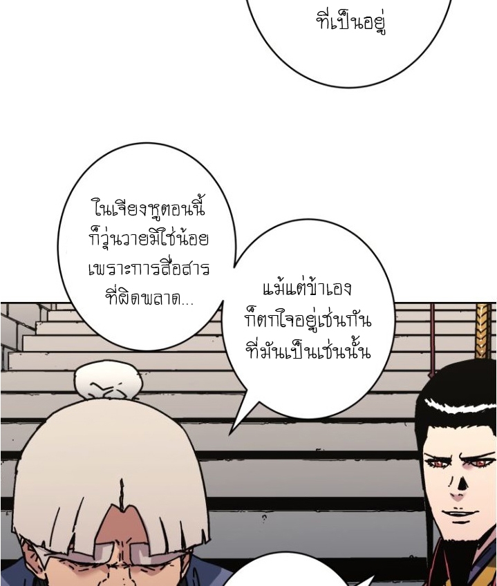 อ่านมังงะ Peerless Dad ตอนที่ 275/8.jpg