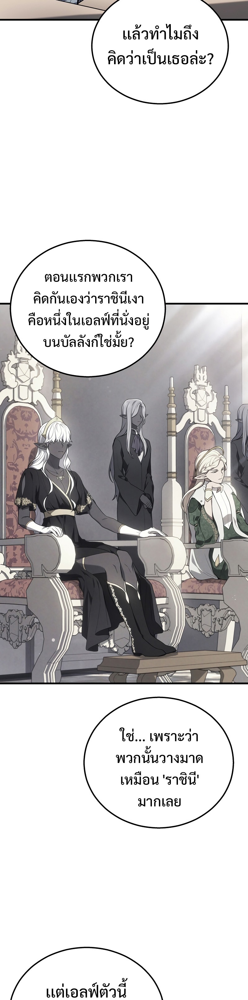 อ่านมังงะ Martial God Regressed to Level 2 ตอนที่ 38/8.jpg