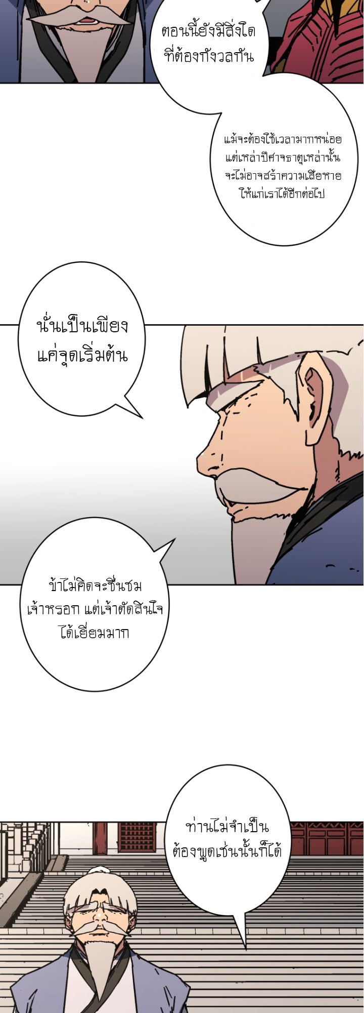 อ่านมังงะ Peerless Dad ตอนที่ 275/9.jpg