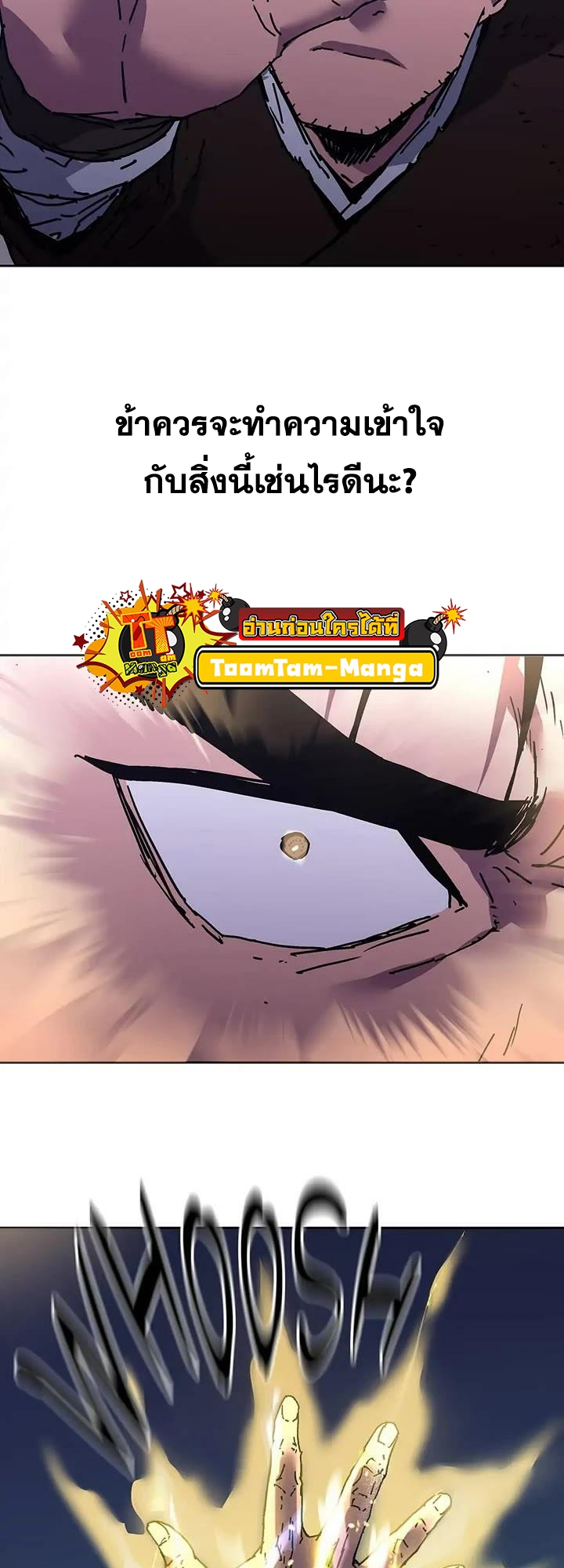 อ่านมังงะ Peerless Dad ตอนที่ 274/9.jpg