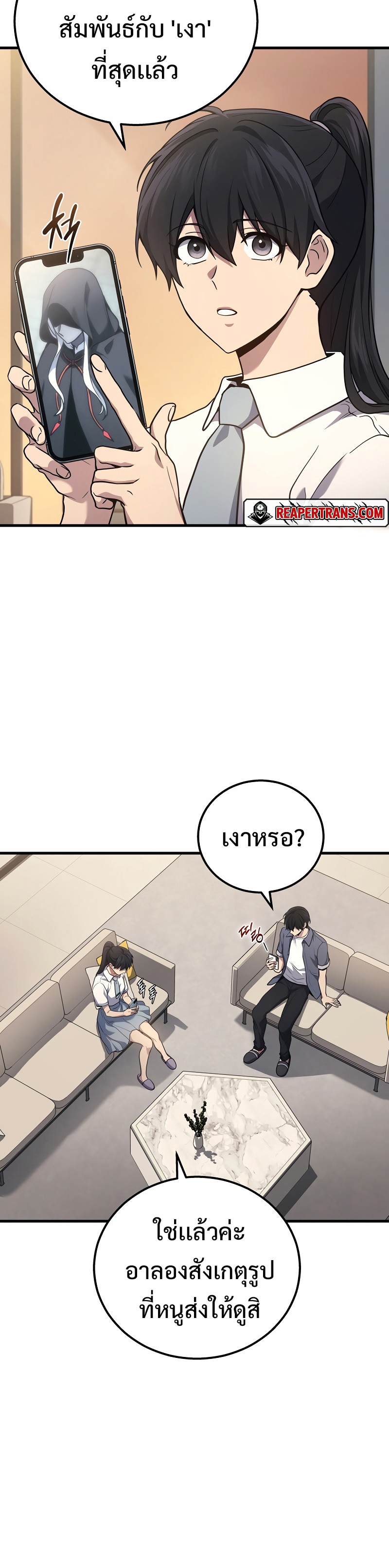 อ่านมังงะ Martial God Regressed to Level 2 ตอนที่ 38/9.jpg