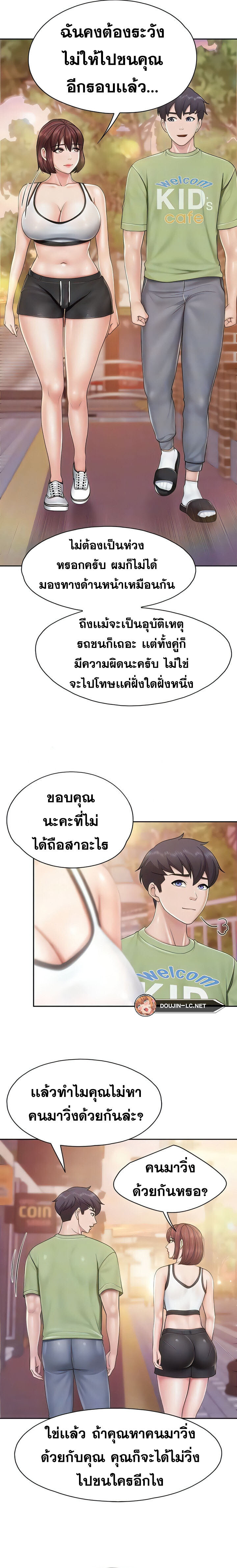 อ่านมังงะ Welcome To Kids Cafe ตอนที่ 84/9.jpg