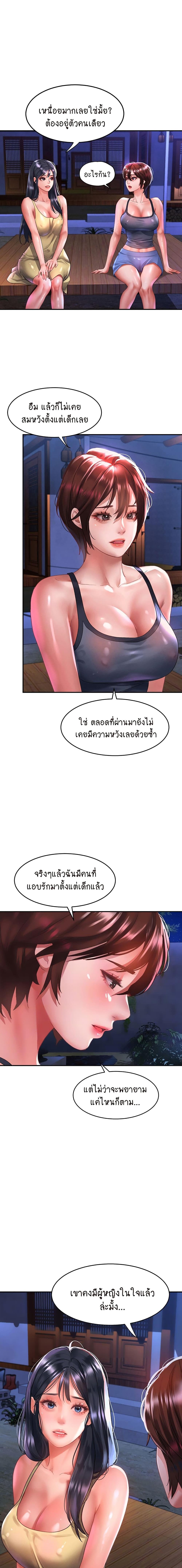 อ่านมังงะ Unlock Her Heart ตอนที่ 68/0_0.jpg