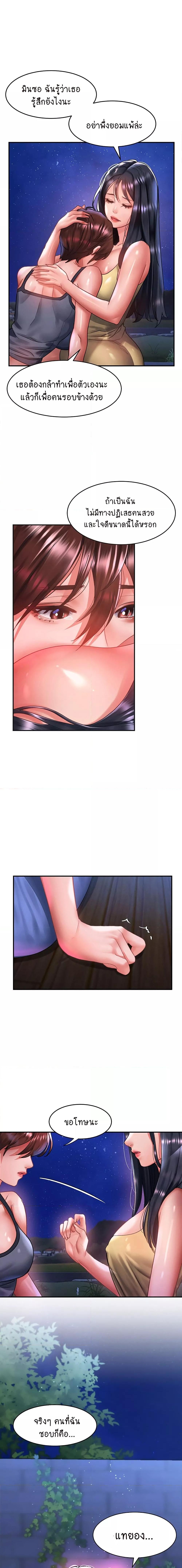 อ่านมังงะ Unlock Her Heart ตอนที่ 68/0_2.jpg