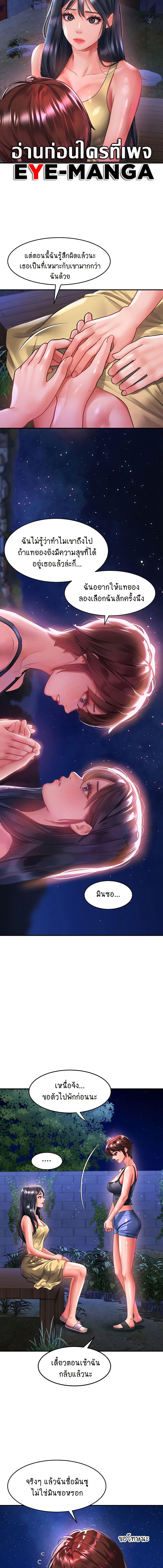 อ่านมังงะ Unlock Her Heart ตอนที่ 68/1_1.jpg