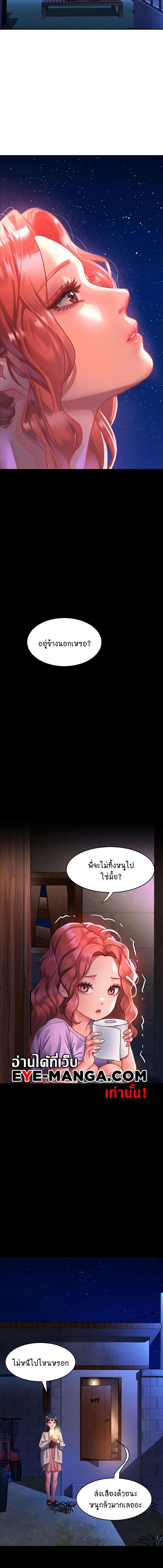 อ่านมังงะ Unlock Her Heart ตอนที่ 68/2_1.jpg