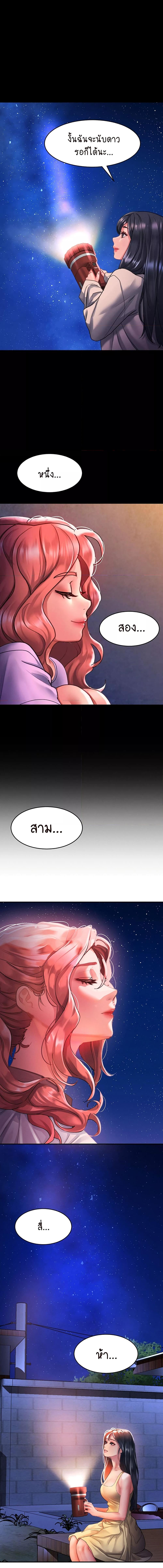 อ่านมังงะ Unlock Her Heart ตอนที่ 68/2_2.jpg