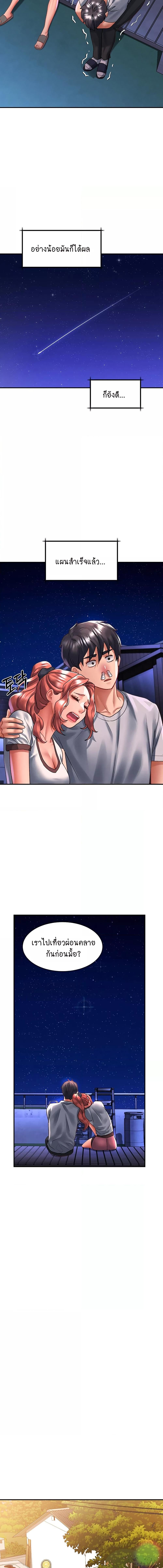 อ่านมังงะ Unlock Her Heart ตอนที่ 68/3_1.jpg