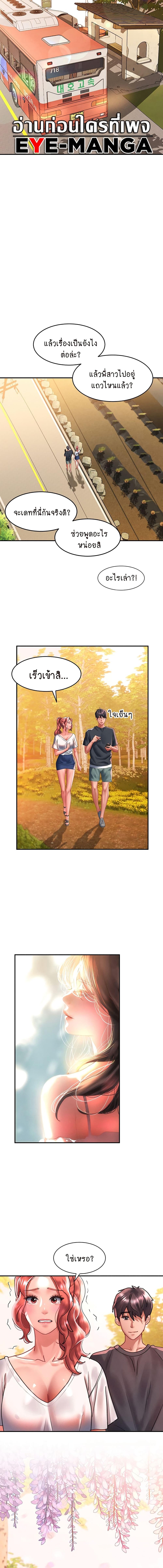 อ่านมังงะ Unlock Her Heart ตอนที่ 68/3_2.jpg