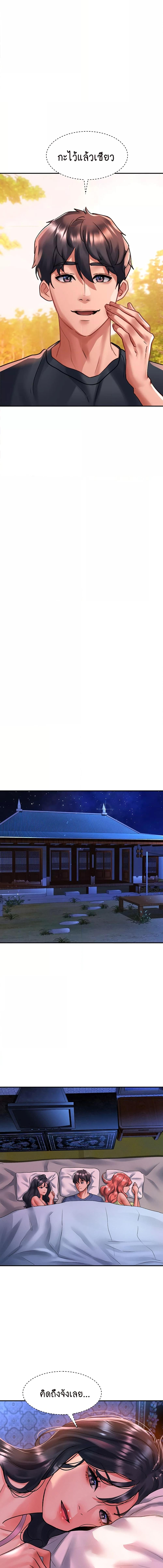 อ่านมังงะ Unlock Her Heart ตอนที่ 68/4_1.jpg
