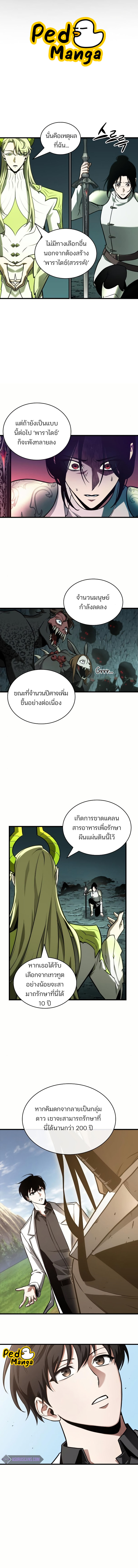 อ่านมังงะ Omniscient Reader ตอนที่ 187/0.jpg