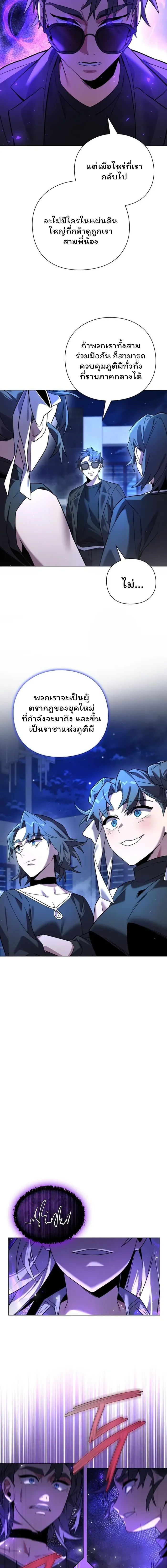 อ่านมังงะ Night of the Ogre ตอนที่ 20/10.jpg