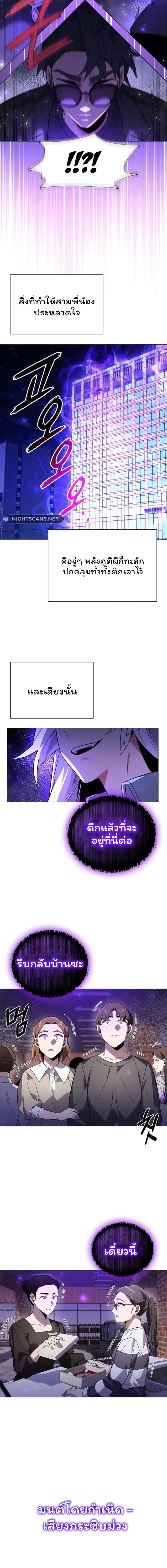 อ่านมังงะ Night of the Ogre ตอนที่ 20/11.jpg
