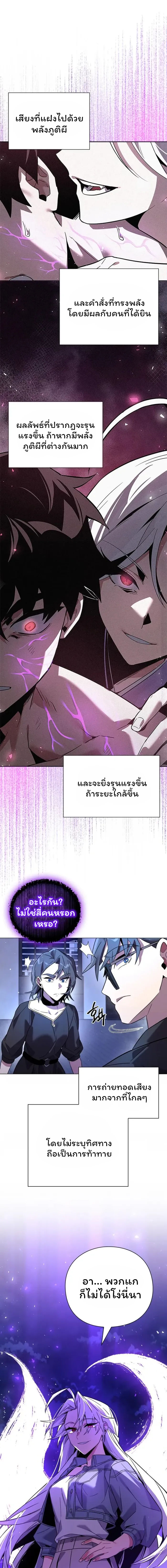 อ่านมังงะ Night of the Ogre ตอนที่ 20/12.jpg