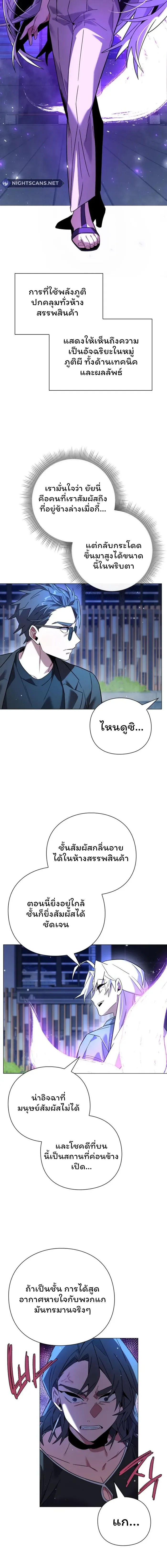 อ่านมังงะ Night of the Ogre ตอนที่ 20/13.jpg