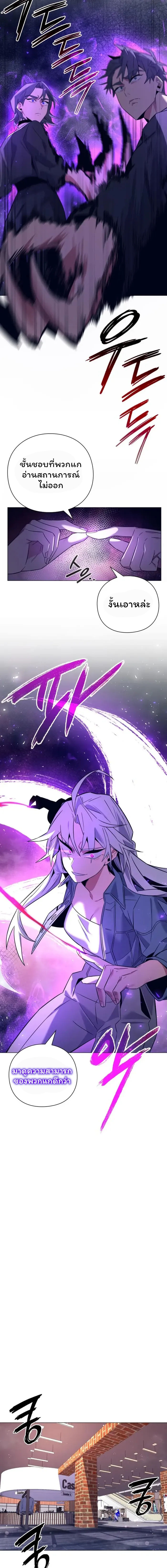 อ่านมังงะ Night of the Ogre ตอนที่ 20/16.jpg