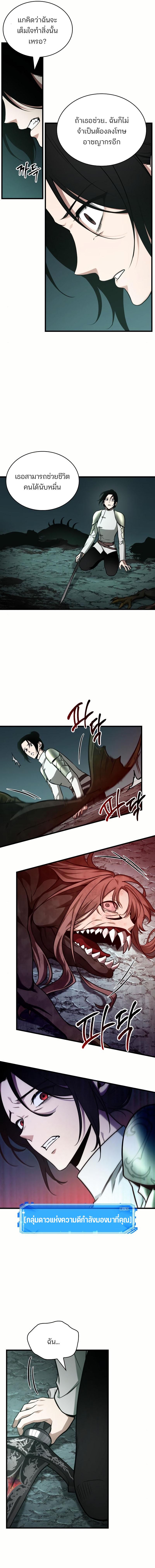 อ่านมังงะ Omniscient Reader ตอนที่ 187/1_0.jpg