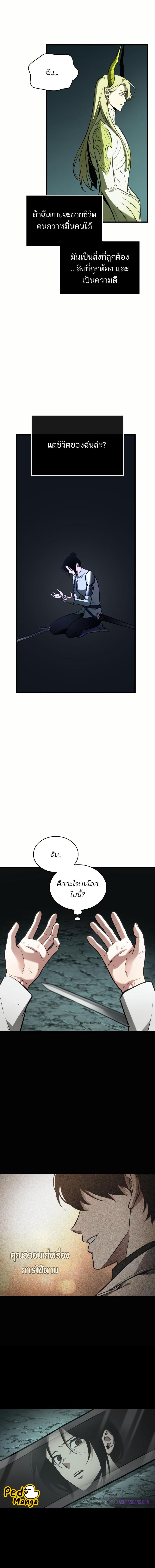 อ่านมังงะ Omniscient Reader ตอนที่ 187/1_1.jpg